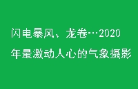 籩硢2020ĵӰ