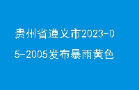 ʡ2023-05-2005ɫԤ